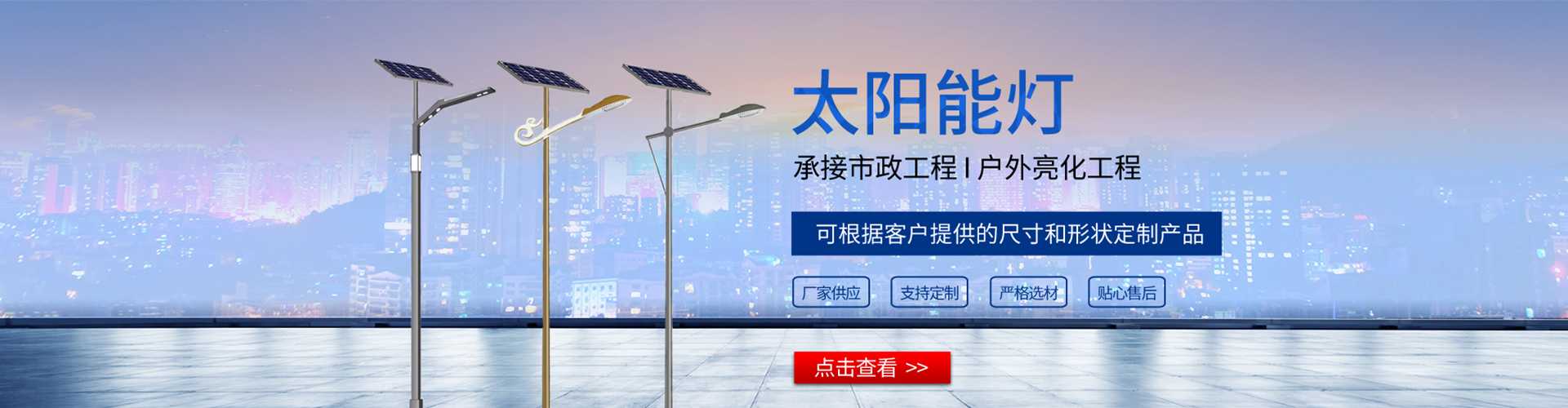 扶沟县太阳能路灯哪家好